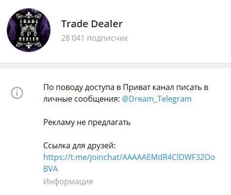 Trade Dealer