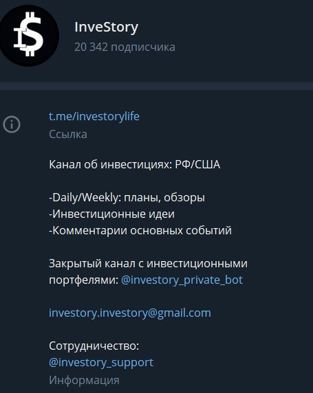 investory private