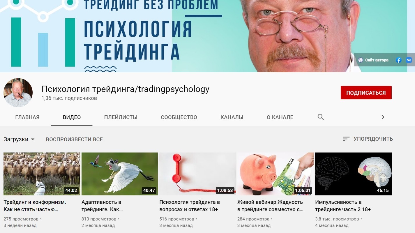 Ютуб канал Алексея Хмелева