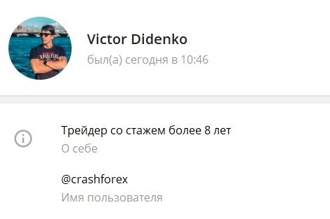 Телеграм-канал Виктора Диденко