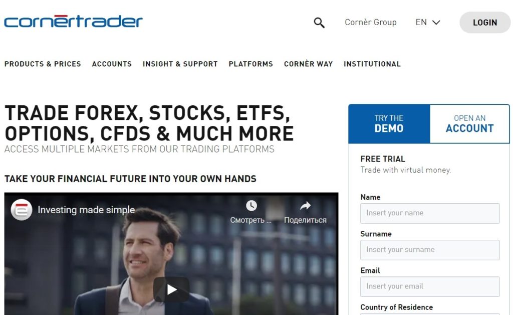 Сайт компании Corner Trader