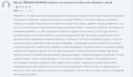 Отзывы о компании Sincere Systems Group