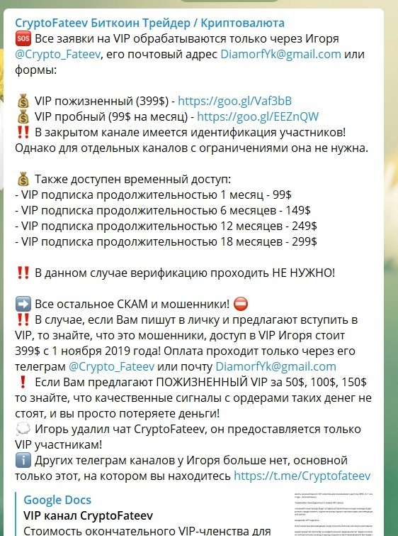 Телеграмм канал Cryptofateev