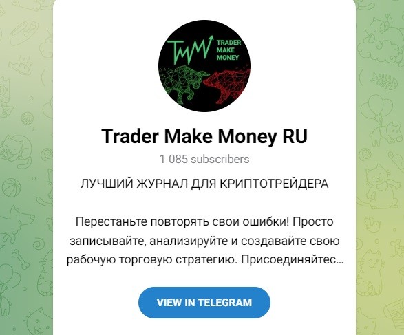 ТГ канал Trader Make Money RU