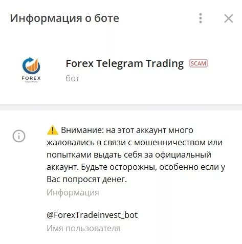 канал в Телеграме заблокирован по причине “скам”
