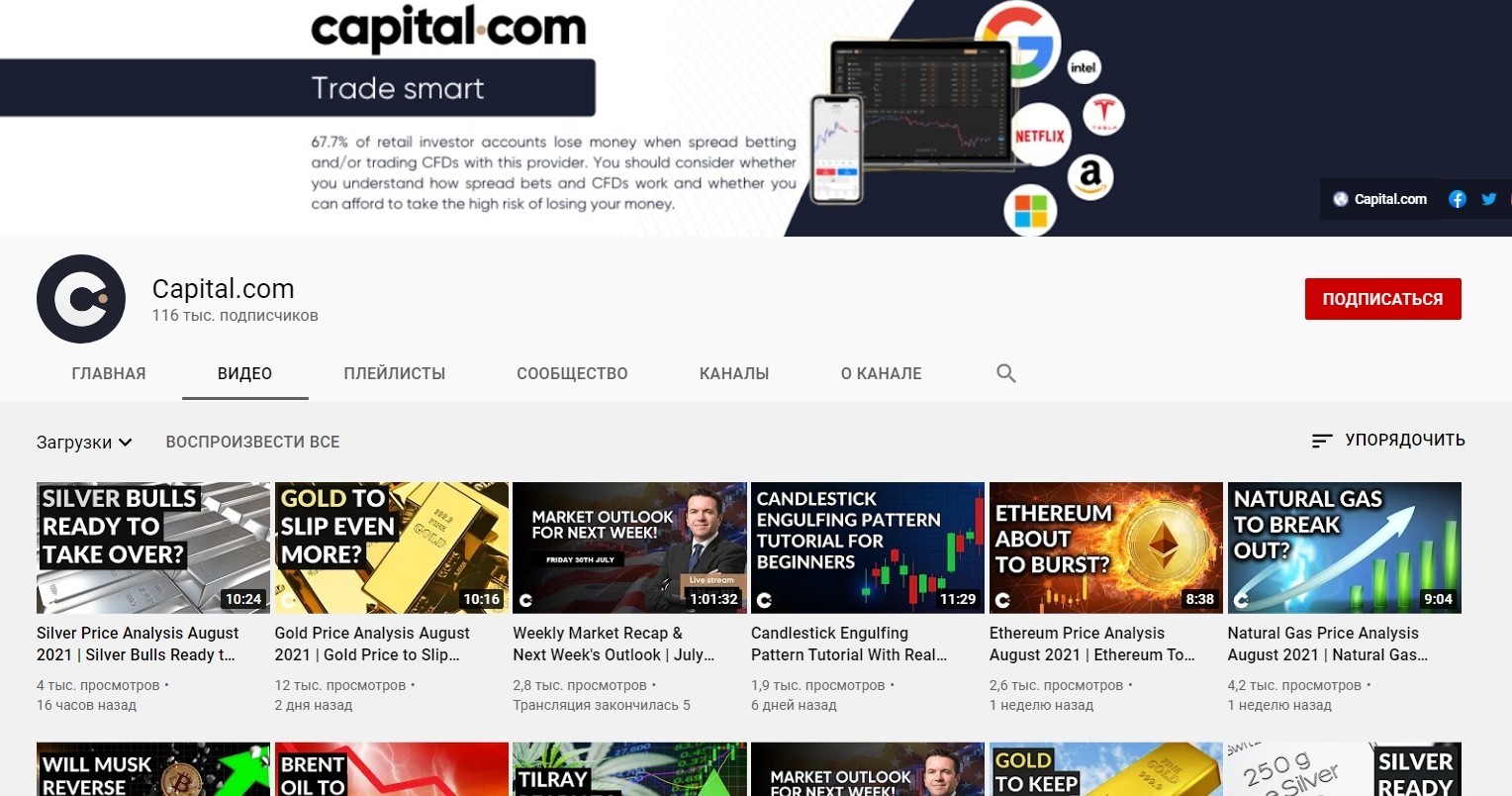 Ютуб-канал Capital.com