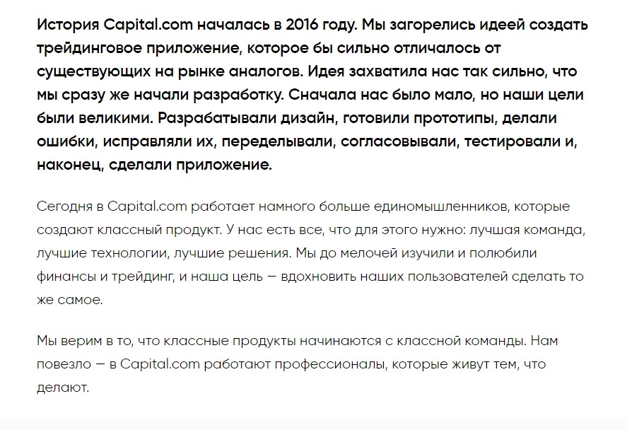 Информация о компании Capital.com