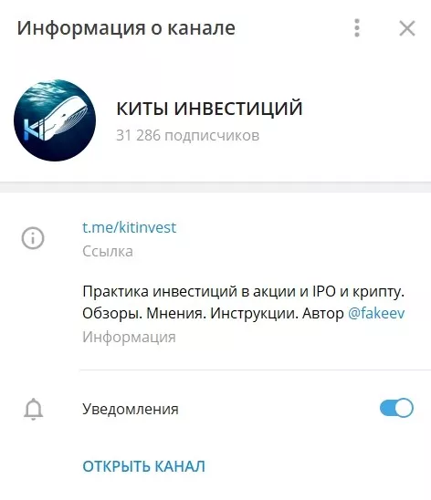 Telegram канал Олега Факеева