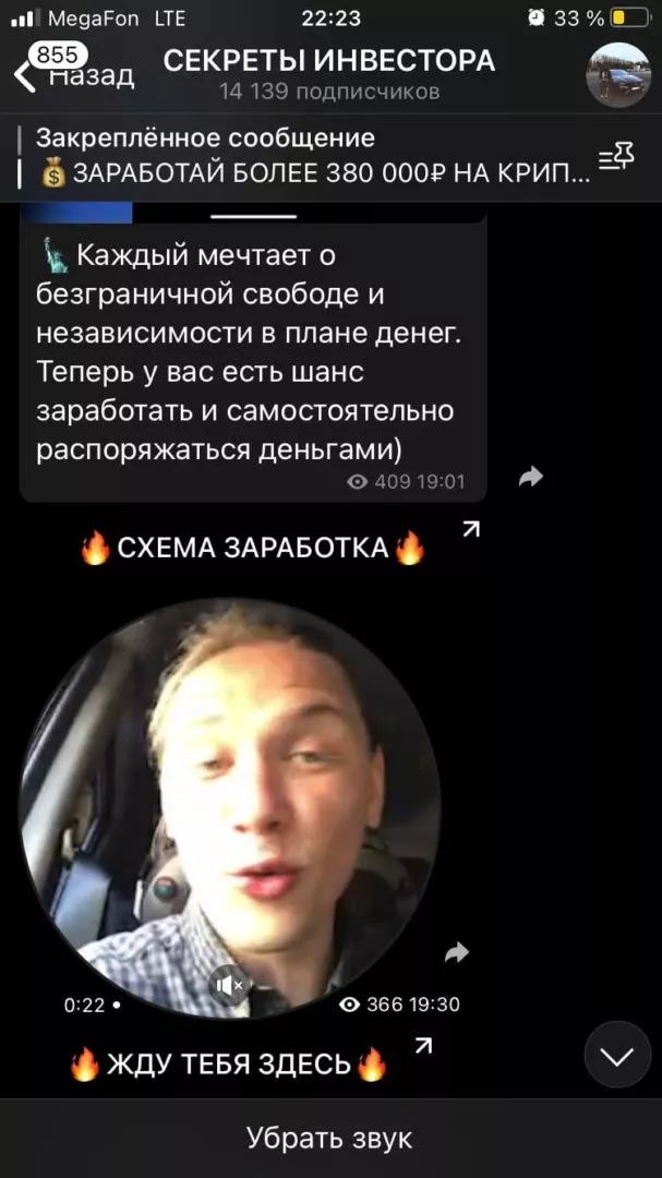 Канал Дениса Астахова в Телеграмме