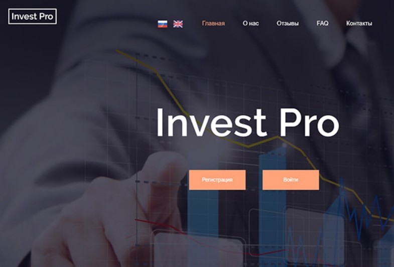 Invest Pro - инвестиционная платформа