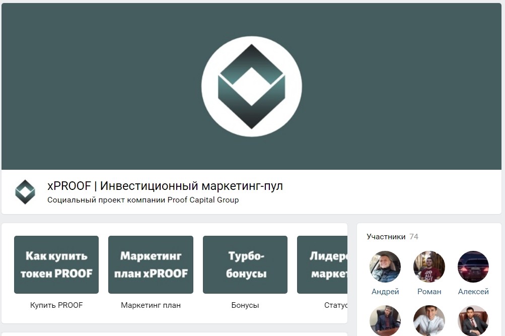 Страница ВКонтакте проекта xPROOF