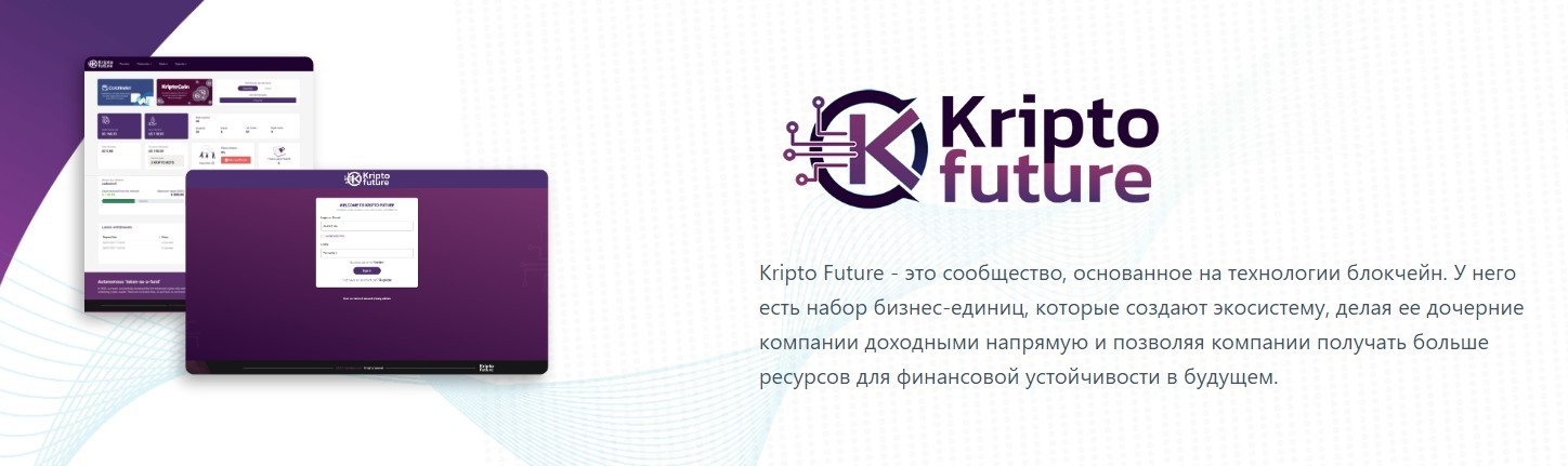 Сайт компании Kripto Future