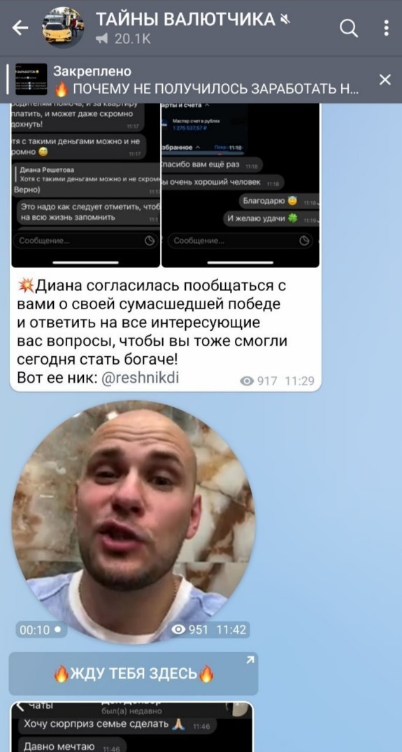 Телеграм-канал трейдера Алексея Зорина