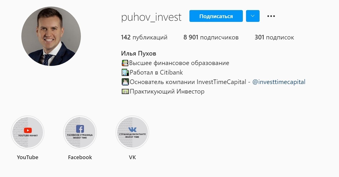 Сайт инвестора Ильи Пухова