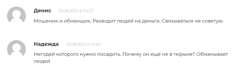 Отзывы об Алексее Зорине в Телеграмме