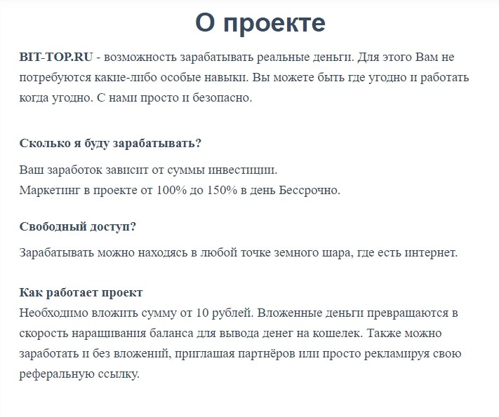 Описание компании BIT-TOP.ru