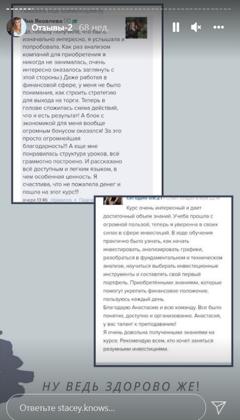 Анастасия Камбарова отзывы