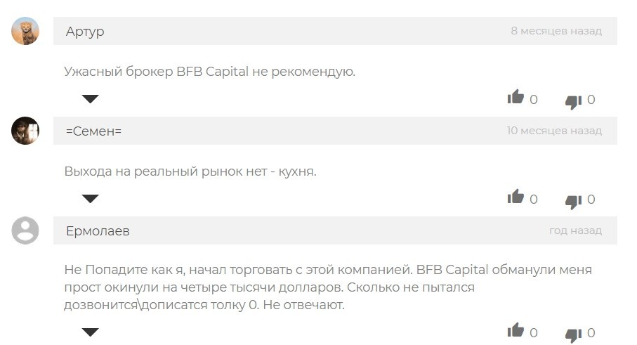BFB Capital отзывы