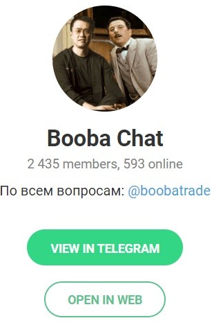 Чат в Телеграм Booba Chat