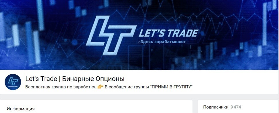 группа Вконтакте Евгения Орлова Let’s Trade
