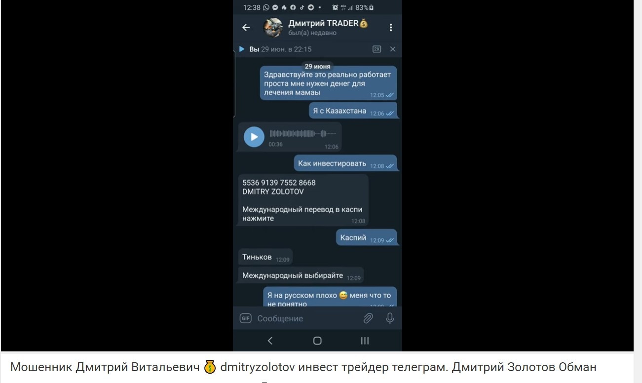 Отзывы о канале Дмитрий | Витальевич в Телеграме