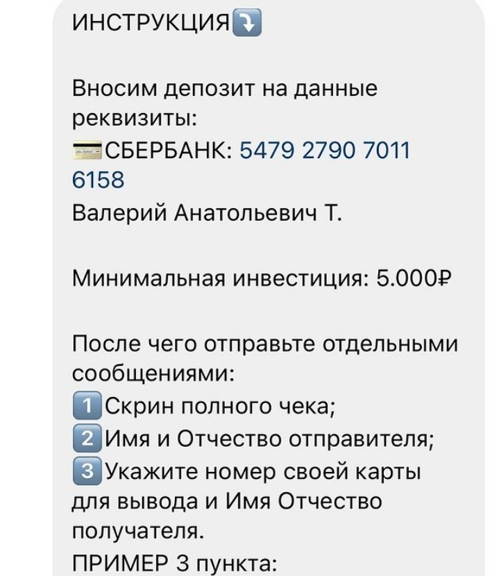 Инструкция по внесению денег на депозит от Валерия Титова