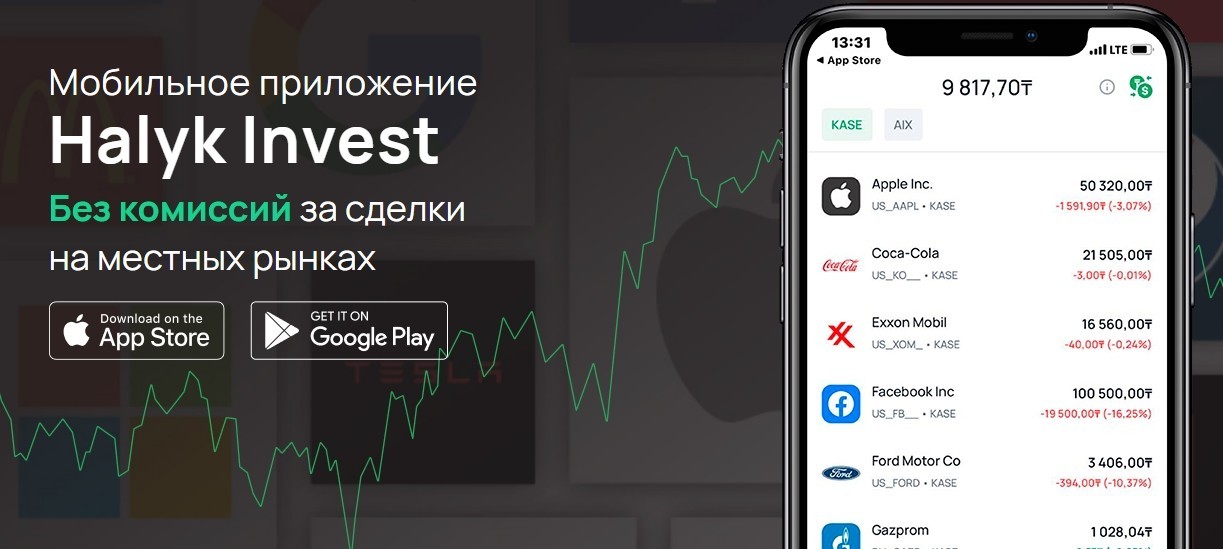 Мобильное приложение Halyk Finance