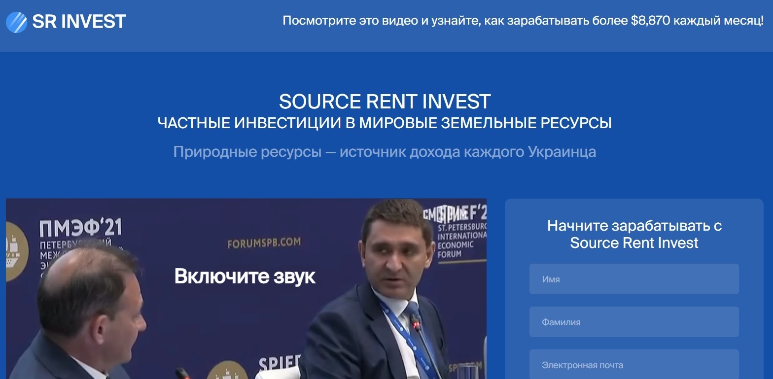 Официальный сайт проекта SR Invest
