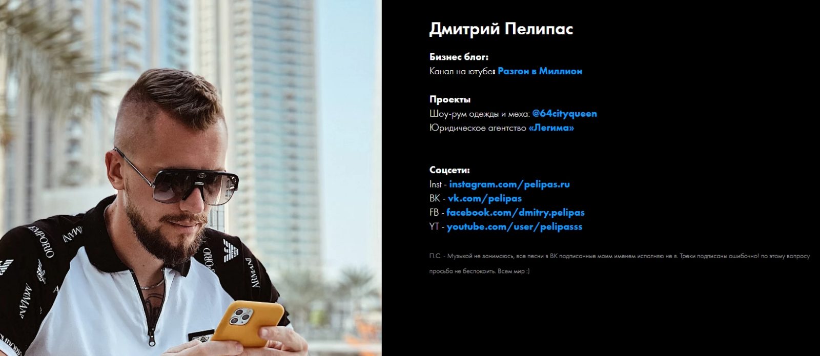 Пелипас Дмитрий – индивидуальный предприниматель и инвестор
