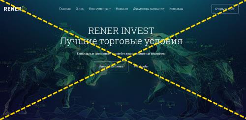 Платформа для торговли на Форекс Renner Invest