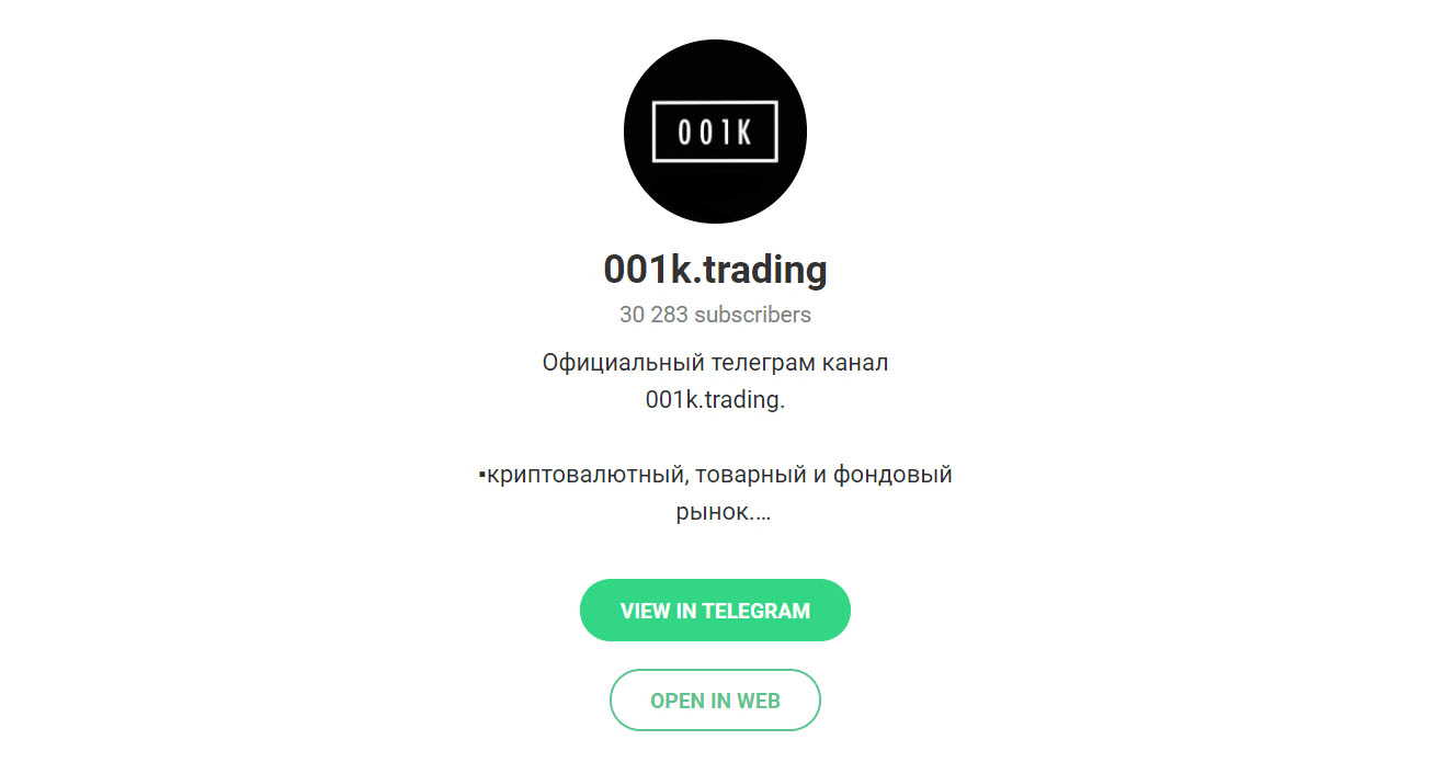 Проект 001k.trading