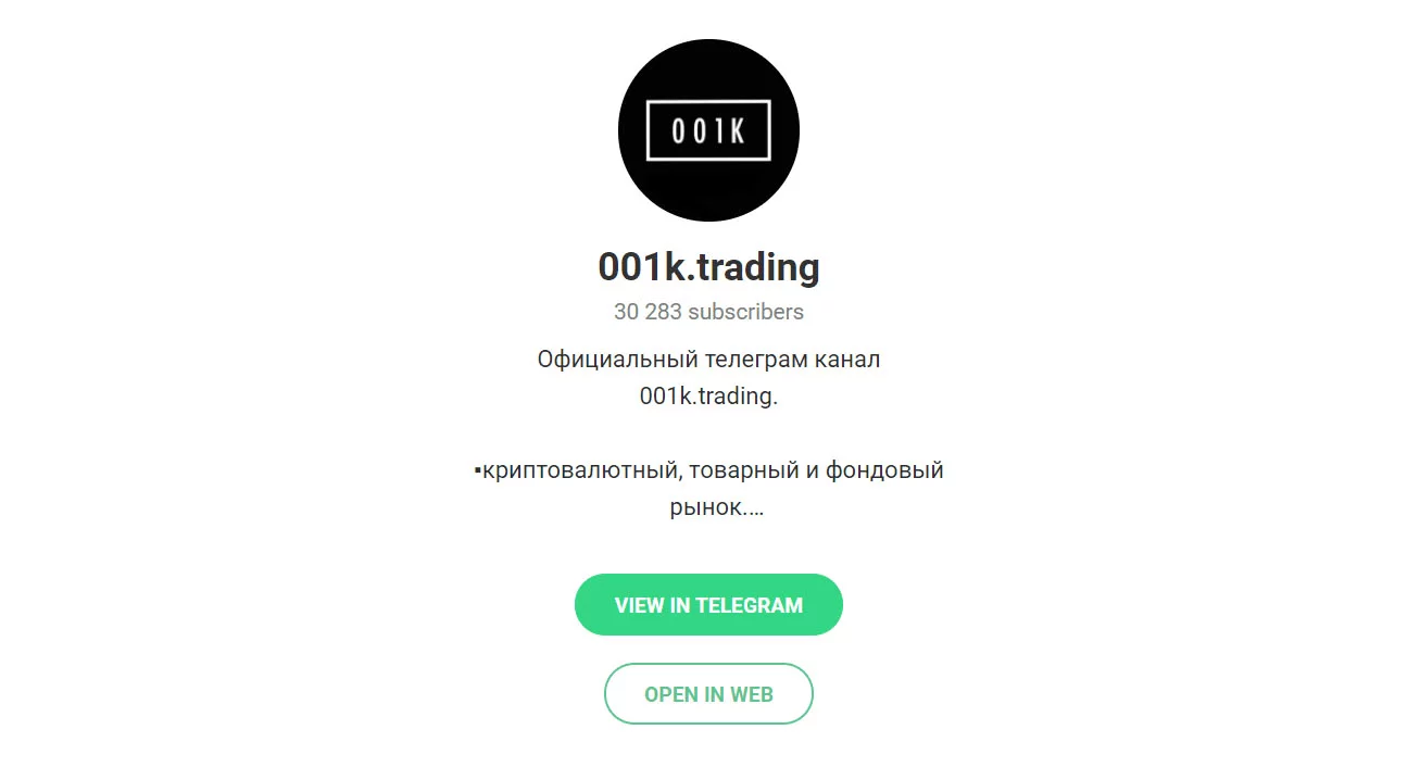 Проект 001k.trading