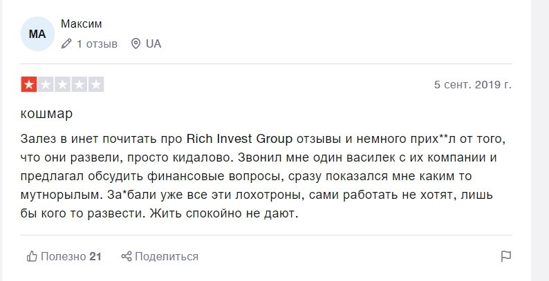 Rich Invest Group отзывы