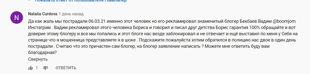 Телеграмм канал Борис Соловьев - настоящие отзывыТелеграмм канал Борис Соловьев - настоящие отзывы