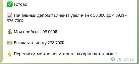 Статистика сигналов на канале Телеграм Илья Газманов
