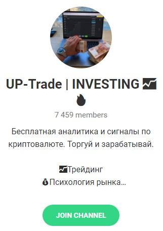 Телеграм-канал UP — Trade INVESTING