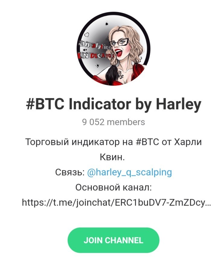 Телеграм проекта BTC Indicator by Harley