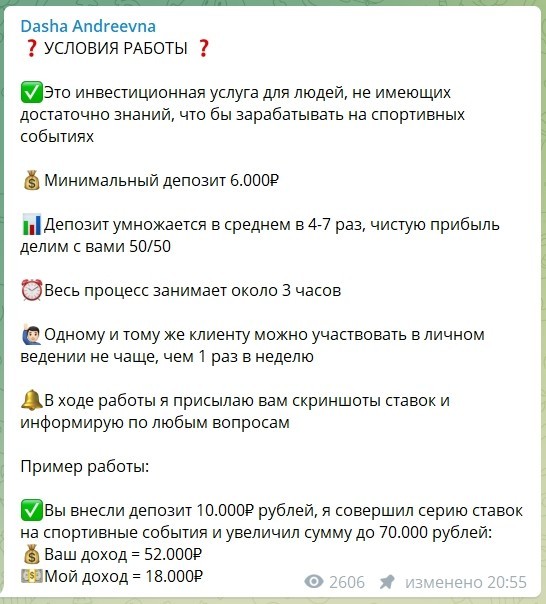 Телеграмм канал Даши Андреевой