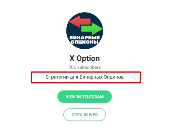 Телеграмм канал Lux (Ex) Option