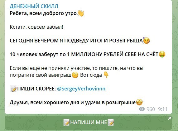 Телеграмм канал Сергея Верховина