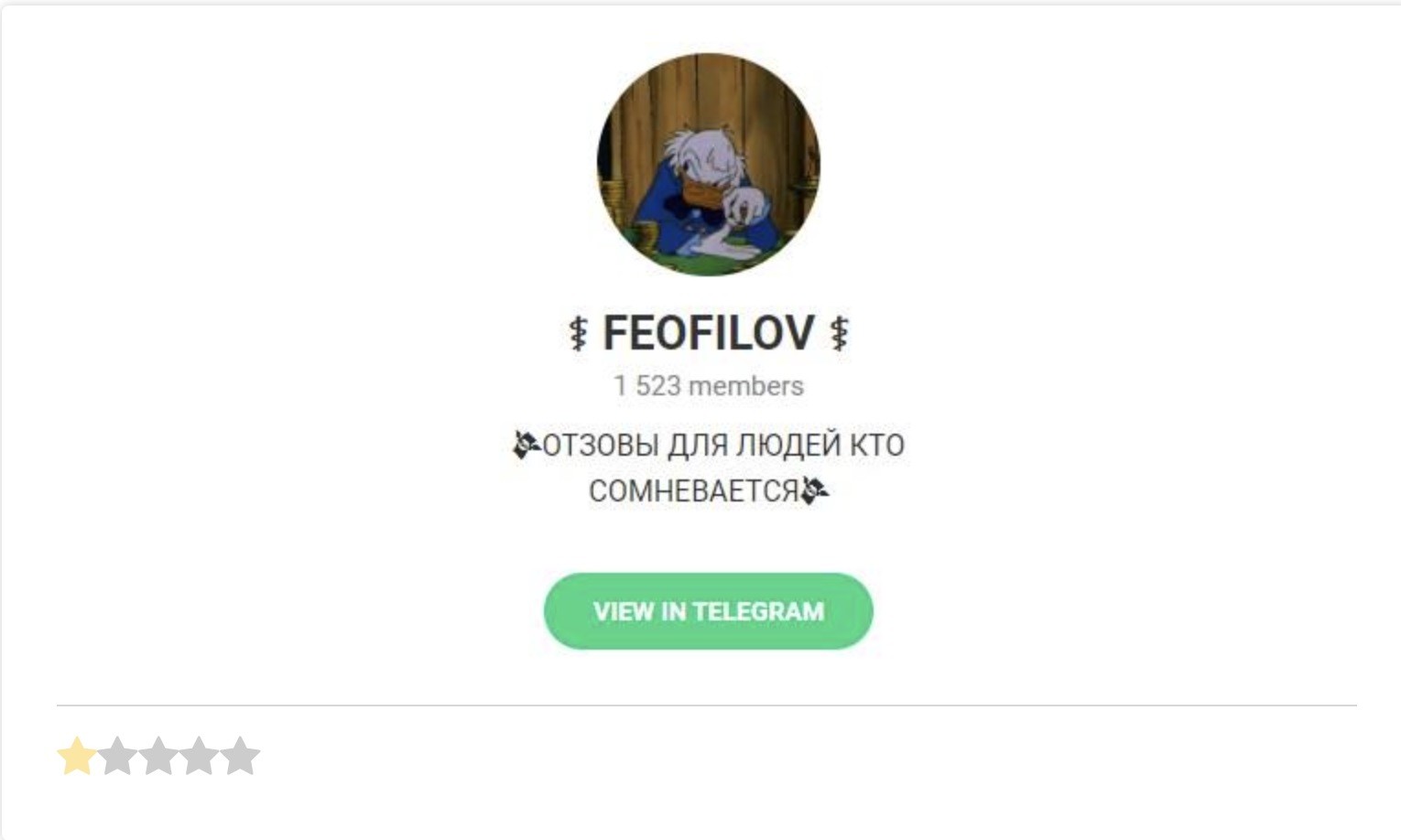 телеграмм сообщество “Feofilov