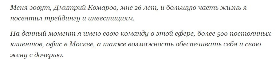 Цитата из статьи Комарова