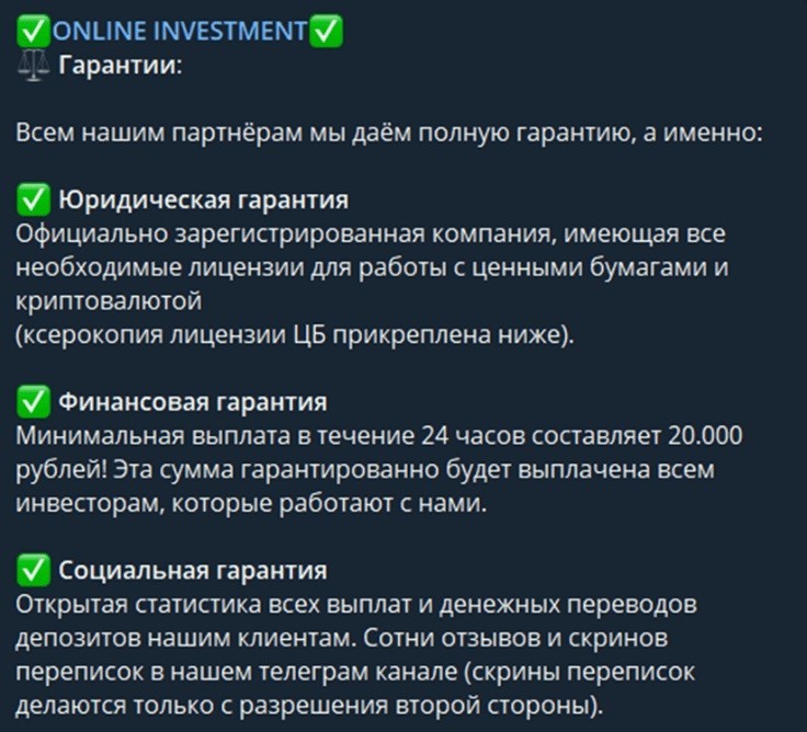 Гарнтии от Mikhail Инвестиции