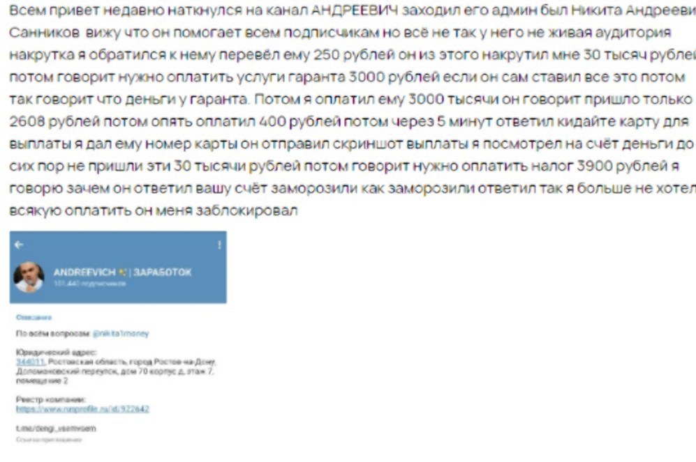 Отзывы пользователей о проекте Никиты Андреевича