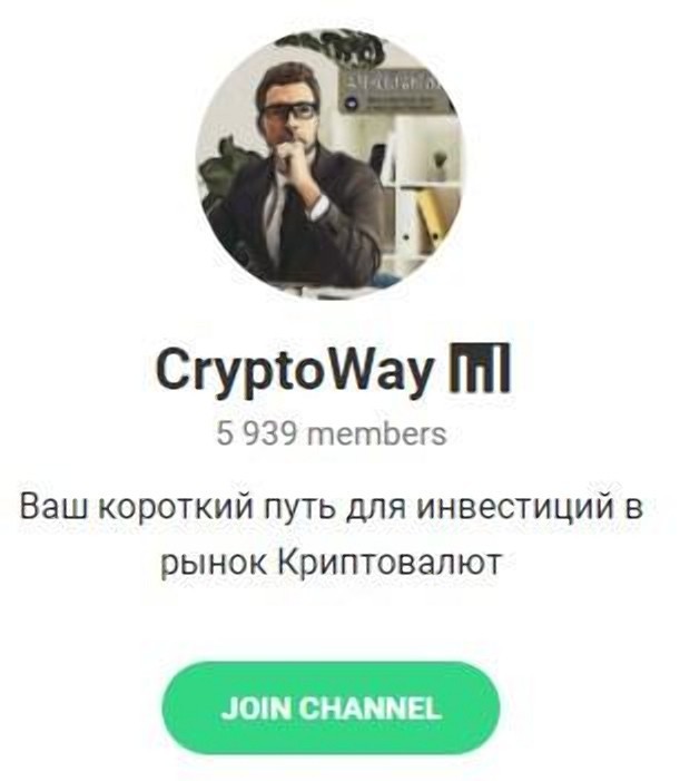 Телеграм-канал CryptoWay 