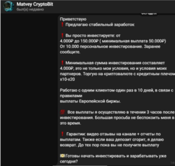Условия раскрутки на канале Matvey CryptoBit