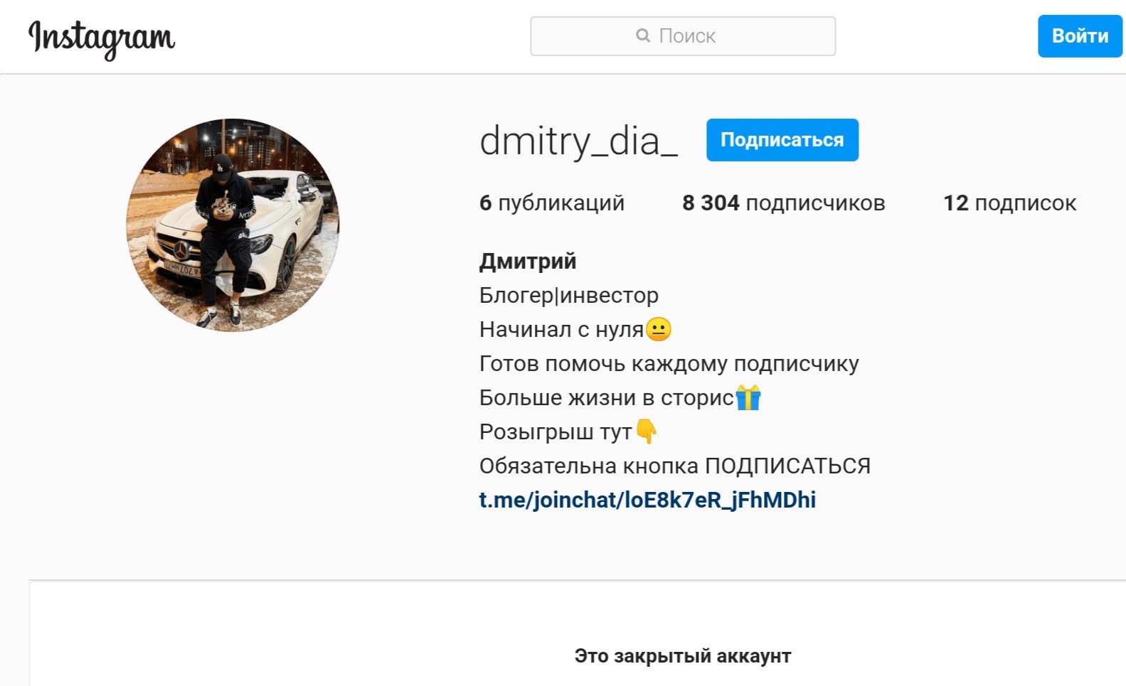 Инстаграм проекта Dmitry_dia-