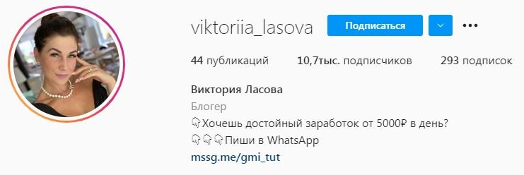 Инстаграм Viktoriia_lasova