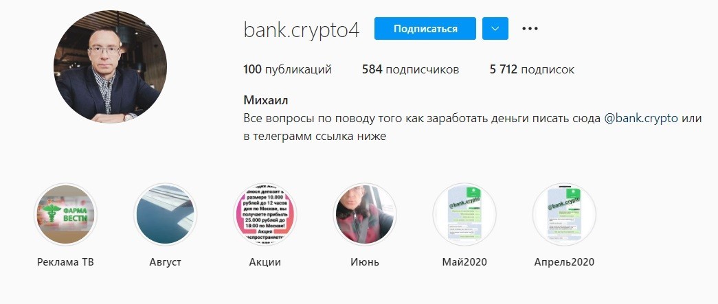 Instagram «bank.crypto»