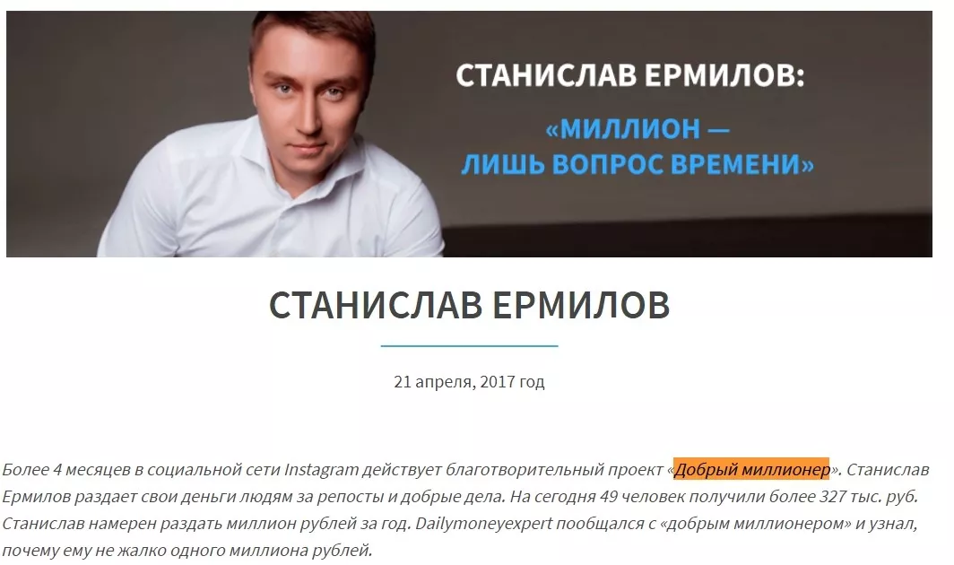 Официальный сайт Станислава Ермилова